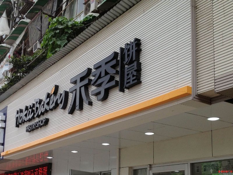 福州广告制作行业深度观察：从门头招牌到户外广告安装的专业化进阶