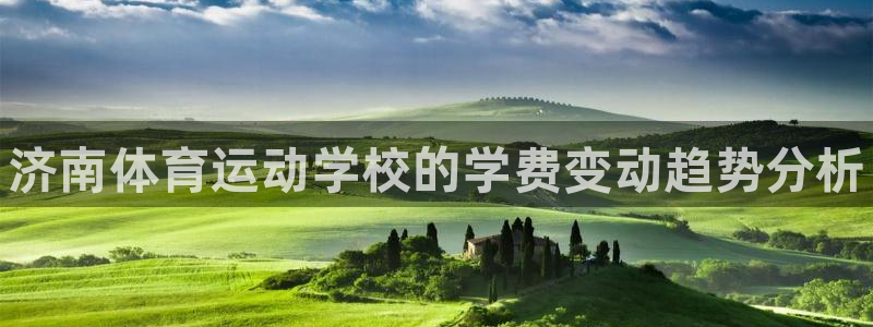 3377体育官网下载招商电话号码是多少号：济南体育运