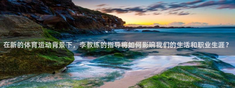 3377体育官方正版app娱乐首页网站大全：在新的体