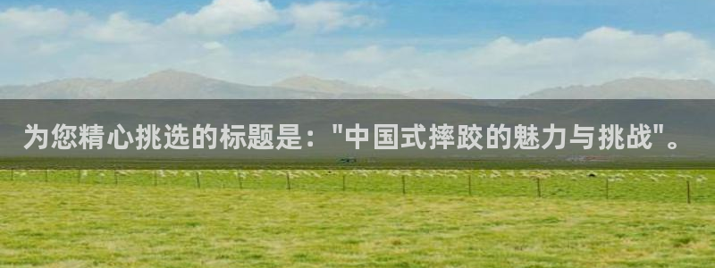 3377体育官方正版app科技：为您精心挑选的标题是