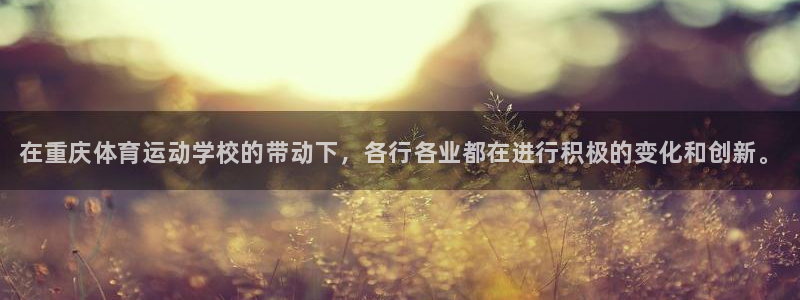 3377体育官网下载招商电话是多少号码：在重庆体育运