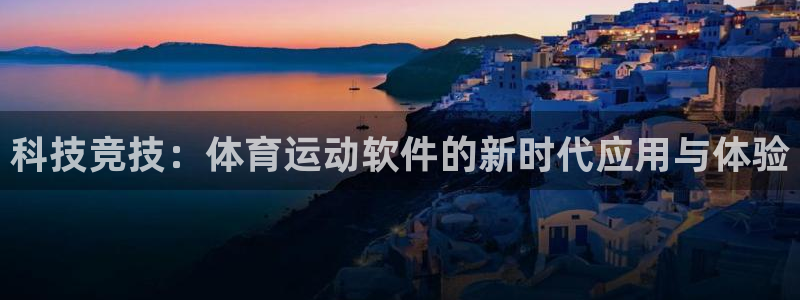 3377体育官方正版app集团官网网址