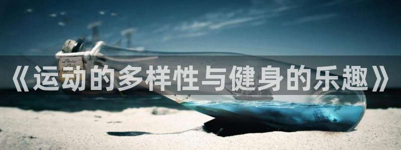 海南3377体育官网下载发展怎么样
