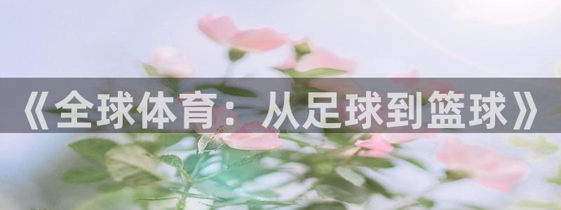 3377体育官网下载平台假的吗是真的吗吗