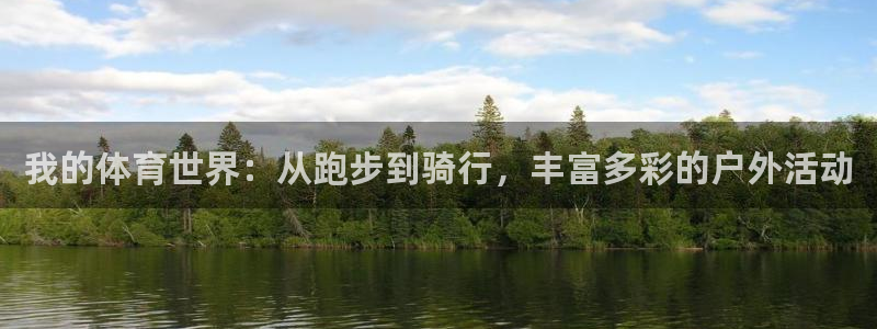 3377体育app官网下载最新版本2
